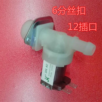 Air conditioner ice maker water inlet solenoid valve straight-through 6-point water flow switch 220V12V24V