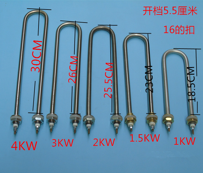 Stainless steel electric pipe single U type 220V 1 5KW 3 4KW steam machine plus heat pipe burning 16 buckles