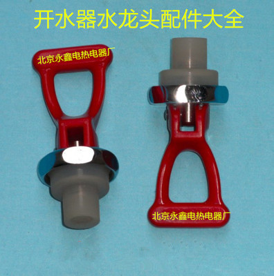 Zhimeiji Bao water boiler faucet press head Jibao K1K2 universal electric water boiler accessories