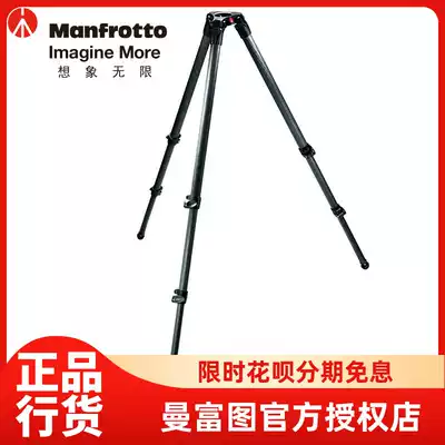 Manfrotto535 Carbon fiber three sections without central axis Combined 75mm bowl photography and video tripod