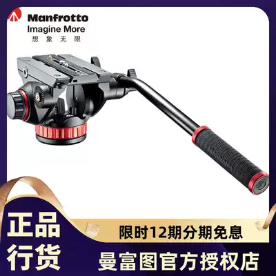 ManfrottoMVH502AH two-way damping hydraulic pan-tilt telephoto mirror bird digital single-lens camera photography camera
