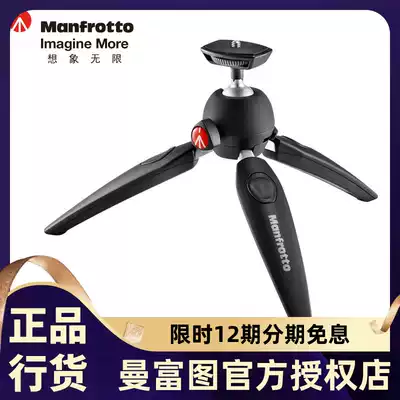 ManfrottoMT PIXI EVO monocular micro monocular camera camera phone desktop tripod volg tremble selfie stand