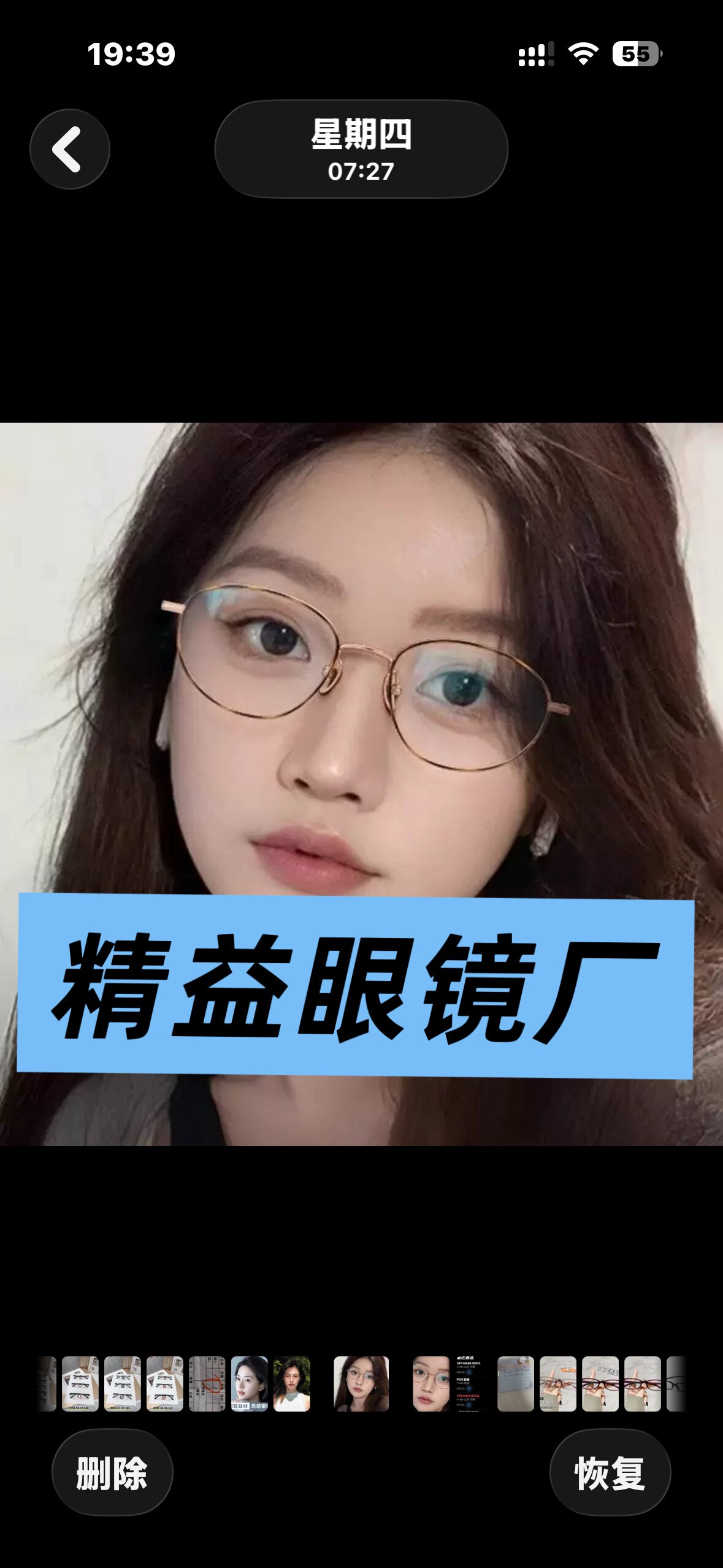 精益眼镜厂