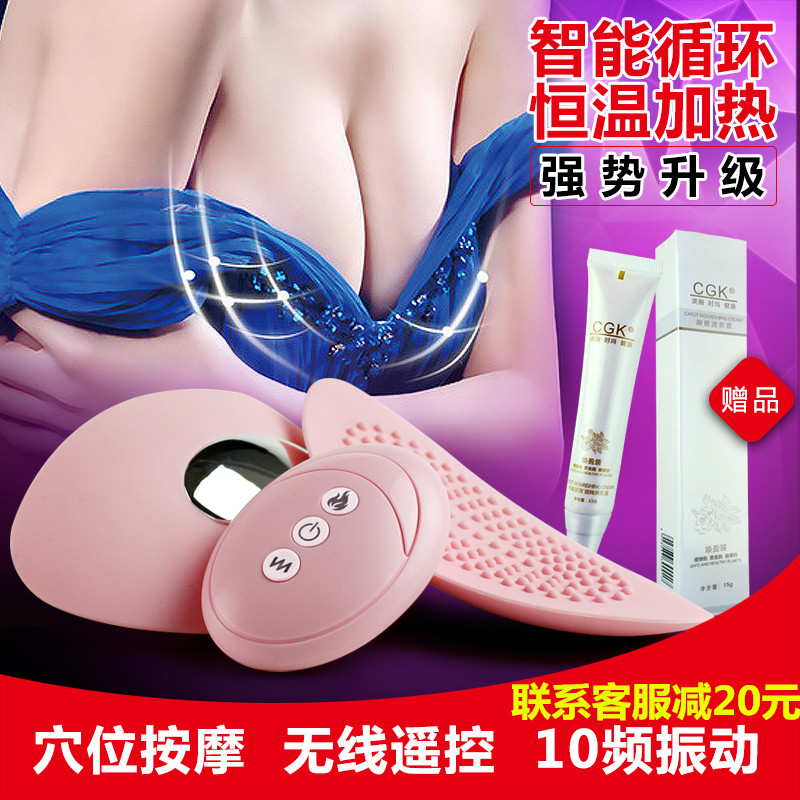Wireless electric breast enhancement instrument Breast enlargement automatic massage chest multi-functional home physical intelligent chest instrument