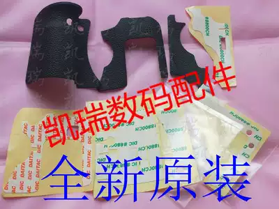 Suitable for new original Canon leather EOS 6D rubber camera leather body leather belt 3M rubber three-piece set