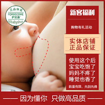 Protective Beikang mother nipple protection cover anti-cracking trap short flat soft breastfeeding ultra-thin feeding aid