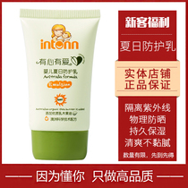 Outdoor isolation of childrens children in summer protection baby full body against UV sunscreen refreshing skin sunscreen