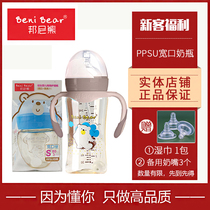 Bonnie Bear wide mouth PPSU bottle drop resistant newborn anti flatulence baby drink jellyfish milk Real sense ten degrees soft pacifier