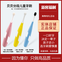 Jiankong Babe sub - section of baby brush 0 - 2 years old baby 3 - 9 years old to change toothbrush for toothbrush