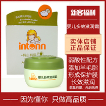 Moisturizing skin cream for children born with freshly moisturizing cream for baby autumn and winter
