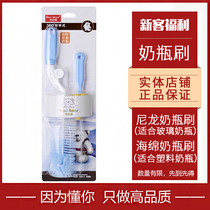 Bonnie Bear newborn silicone cleaning cup brush Sponge Pacifier brush Baby nylon brush Treasure glass plastic bottle brush