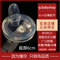 Suitable Excellent Horse Liu newborn baby 6cm wide mouth bottle accessories Baby Special wide cross hole pacifier silicone duck bill