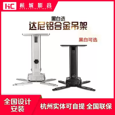 Projector hanger Universal ceiling hanger Projector bracket Wall hanging hanger