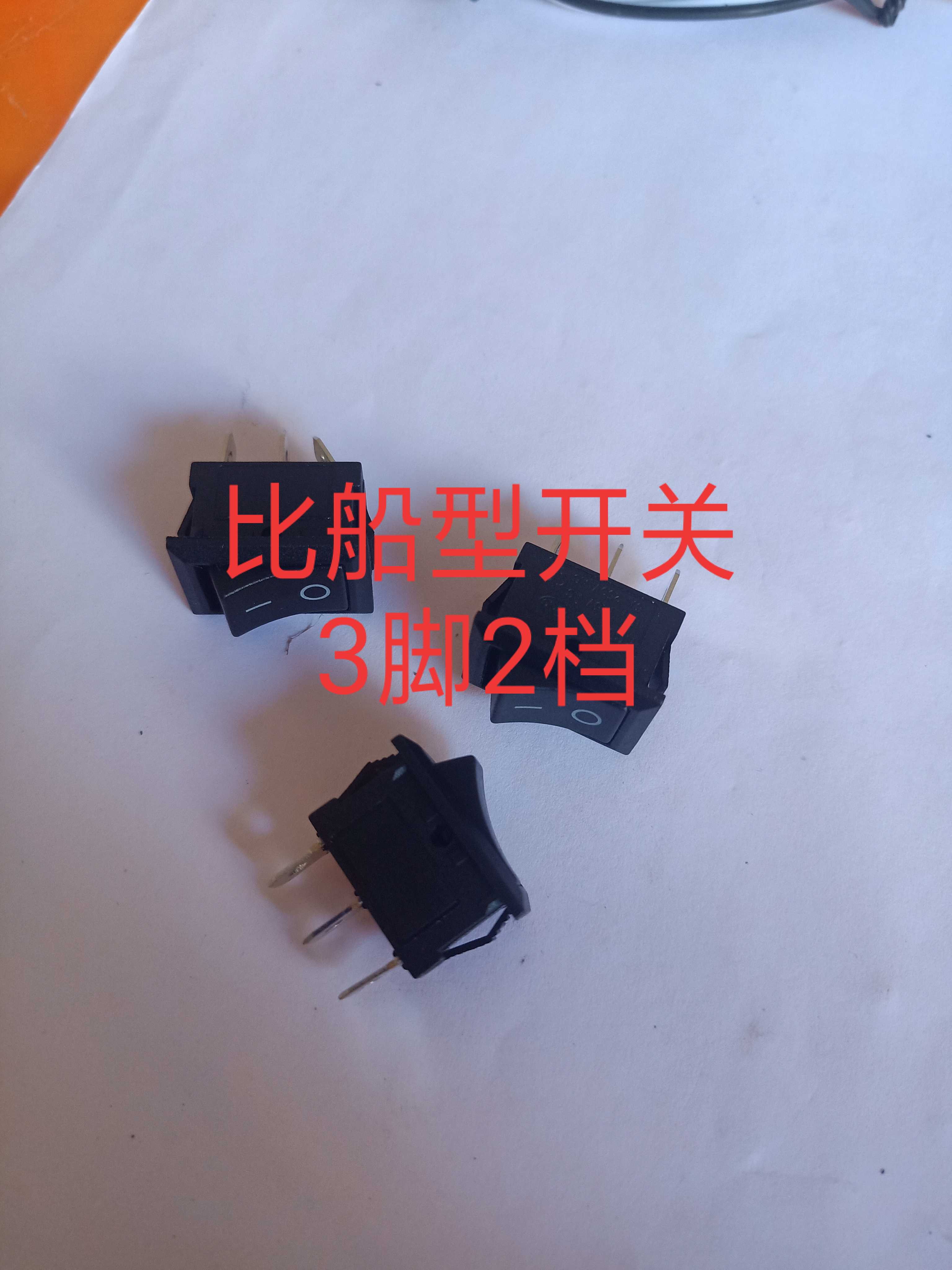 Inverter panel accessories ship-shaped switch Four 6A250V length 2CM width 15CM height 15MM three feet two gears