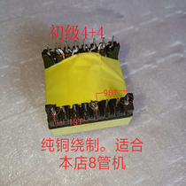 EC45 Pure Copper High Frequency Transformer 800 Watt Primary 0 2*22 Copper with Secondary 0 6 Wire Horizontal 8 8 8