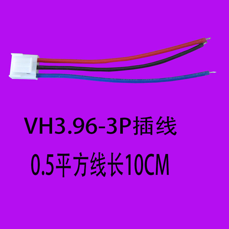 VH3 96 connecting wire 3P wiring 5 0 square 10CM long