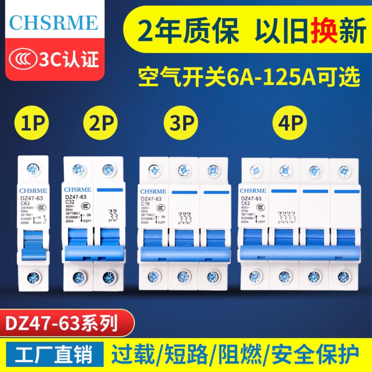 Air open air switch household DZ47 miniature circuit breaker Short circuit overload protector C45 Shanghai