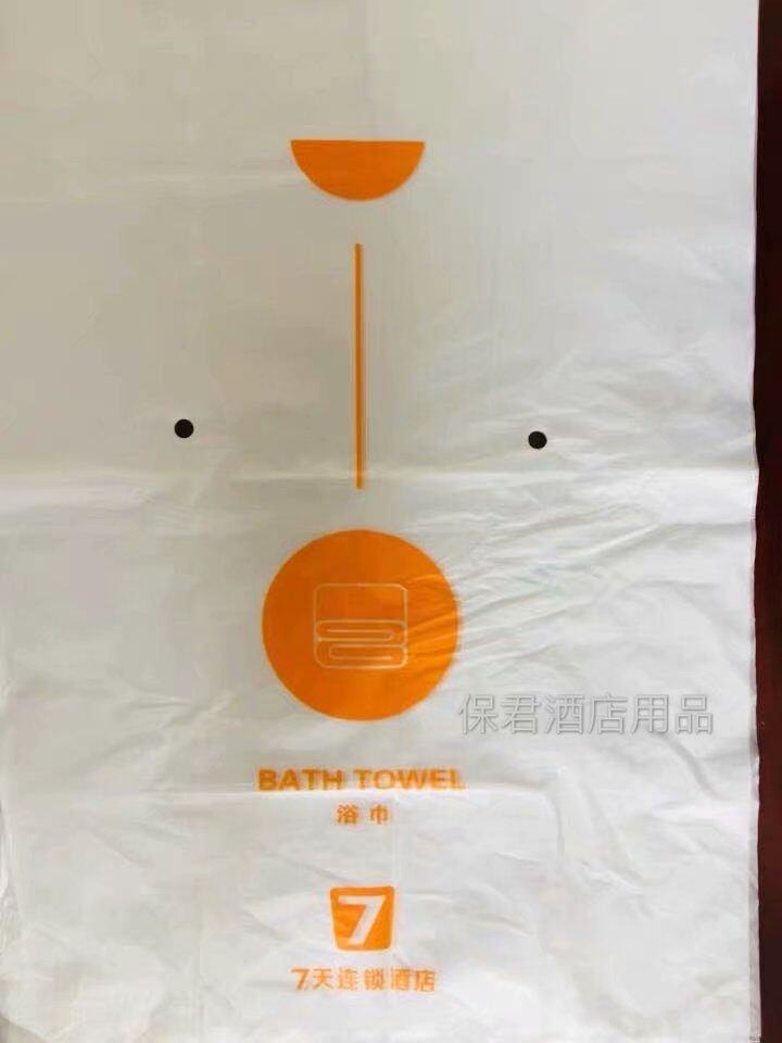 7 Days Hotel Guesthouse Disposable Disinfected Packing Bag Bath Towels Towel Enveloping Bag Customizable