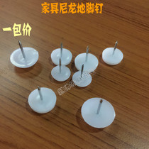Furniture plastic foot nails Furniture nails Sofa table chair stool Nylon moisture-proof non-slip mat Audio foot nails