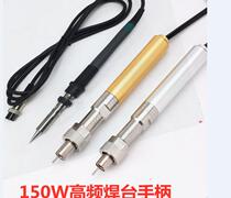 205H150W welding bench high-power heating core handle suitable for 205H welding table 911g automatic soldering machine handle