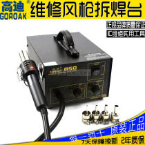 Gaudi anti-static 850 constant temperature hot air desoldering table 850B IC computer repair tools hot air gun welding table