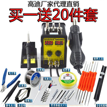 Gaudi 968D8586D constant temperature two-in-one 868D hot air desoldering table 958D hot air gun 936A936 soldering iron