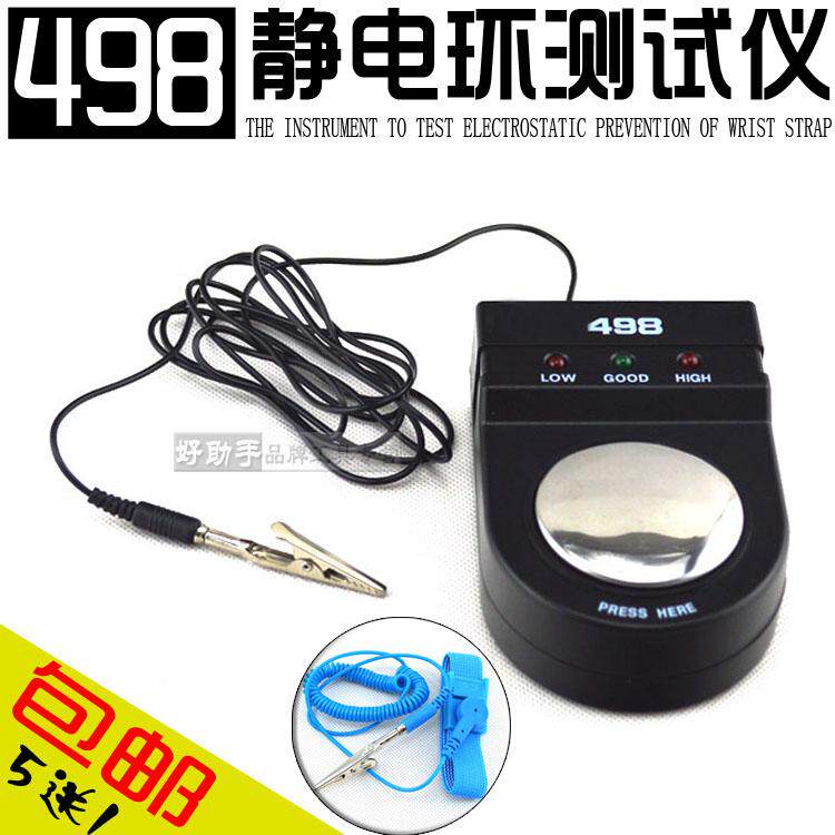  Antistatic wrist protection tester 498 electrostatic bracelet tester with rope wireless electrostatic ring test