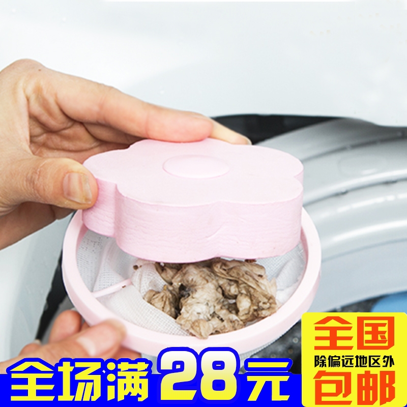 Washing machine floating remover cleaning filter bag hair hair to hair ball to suck ball cleaning ball