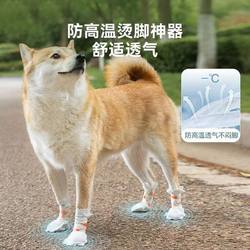 Disposable Pet Shoe Covers, Foot Covers for Outdoor Use, Anti-Dirt, Waterproof Shoes, Dog Walking Foot Protection, Anti-Falling, Breathable, No-Wash, Non-Removable