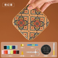 Ретро -фэнтезийная трава [11 -color Line+6 Швейной инструмент]]