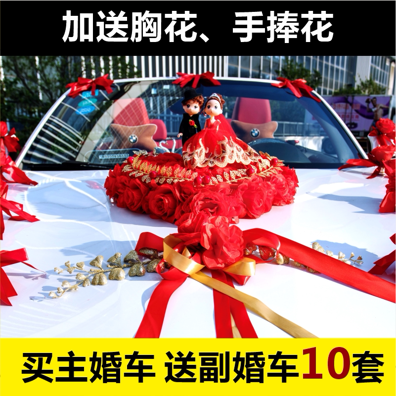 Main wedding car decoration front flower wedding vice team creative full set of float decoration set creative 2020 car flower