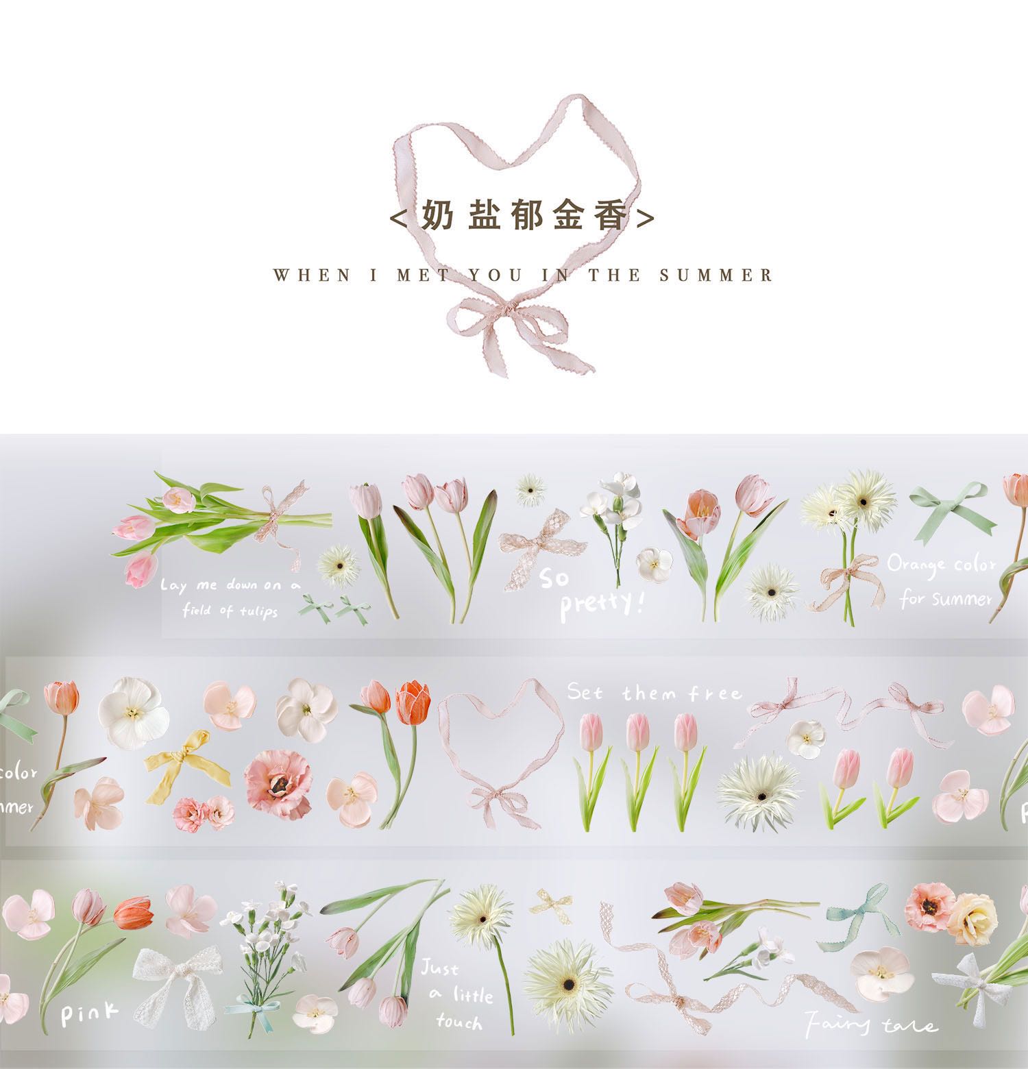 Previous book July New product Milk salt Tulip Berry Birthday party Sun flower Hino vine plaid Hand book tape