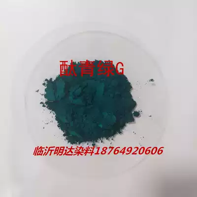 Phthalocyanine green g titanium blue green pigment phthalocyanine green plastic rubber paint ink coloring agent 1000g