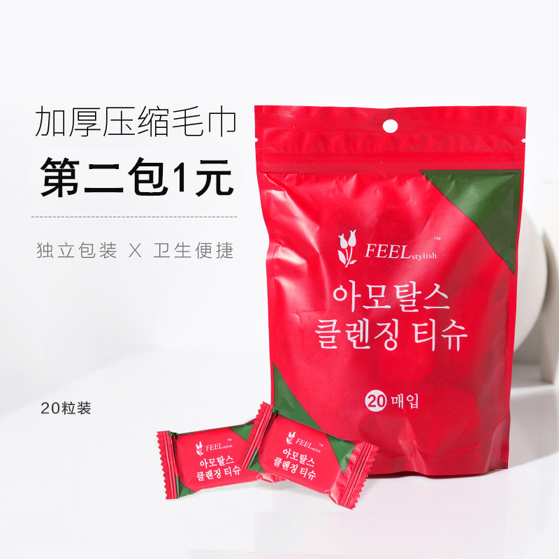 Second package 1 Yuan disposable pure cotton thickened compression towel hotel wash face towel portable tourist deviner 20 grain