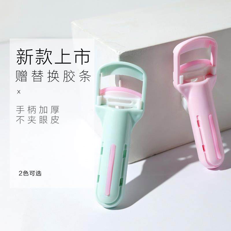 Douyin with the same new Marian eyelash curler to send replacement plastic pad without eyelid curling portable long-lasting stereotype
