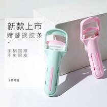 Douyin with new Marion eyelash curler to send replacement rubber pad does not clip eyelid curl portable and durable styling