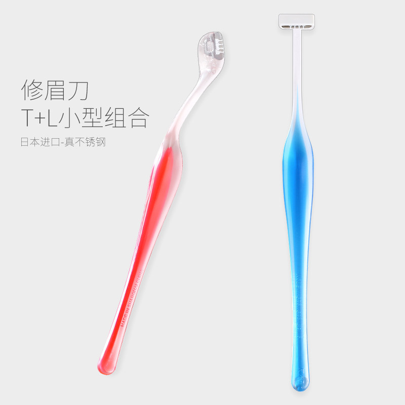 Japanese KAI Bayester Cutting Eyebrow Safety Eyebrow Tool for Men and Women in Japan