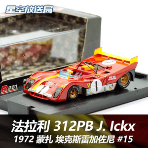 Ferrari 312Pb 1971 1972 Aix Legend Racing Car Vitesse Onyx Alloy Model 1/43