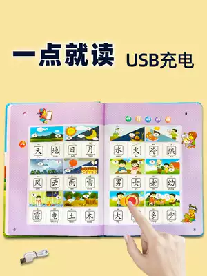 Children's Enlightenment Literacy Card 3000 Kindergarten Point Reading Voice First Grade Early Education Voice Word Book artifact