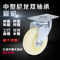 3 inch 4 inch 5 inch double shaft white nylon universal wheel flat hand push wheel brake caster industrial pulley Vientiane wheel