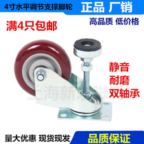 4 inch Fuma horizontal adjustment caster universal wheel with support frame foot cup all-in-one wheel adjustable height adjustment wheel