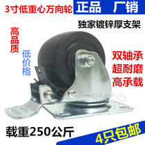 3 inch heavy-duty low center of gravity universal wheel with brake caster cart industrial machine equipment with lock nylon wheel wheel