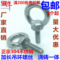 304 stainless steel lengthen Bolt screw M6M8M10M12M14M16M20 * 30 35 40 45 100