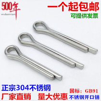 304 stainless steel cotter pin hairclip pin Detent Pin M1 5M2M2 5M3M4M5M6*16 20 25mm