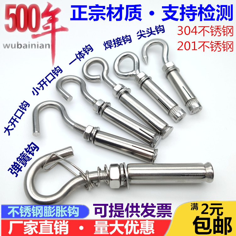 304 stainless steel fluffy hook 201 with hook expansion screw ceiling fan hook hanging ring hook hook M6M8M10M12MM