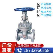 Cast steel wedge flange gate valve Z41H-16 25 40 64 100C valve DN15-1000 Zhiyuan Dacheng