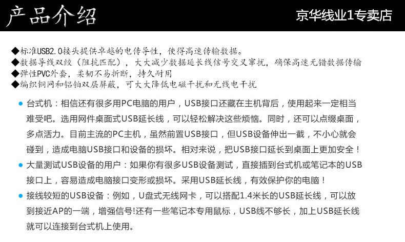 Prolongateur USB - Ref 435377 Image 5