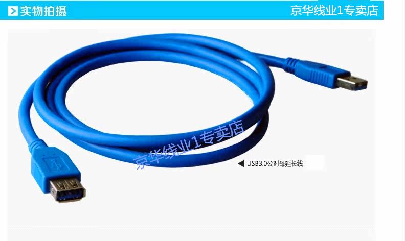 Prolongateur USB - Ref 435303 Image 8