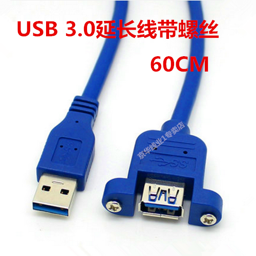 Prolongateur USB - Ref 434783 Image 9