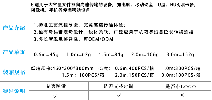 Prolongateur USB - Ref 434783 Image 8